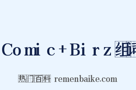 Comic+Birz组词是什么意思的图片